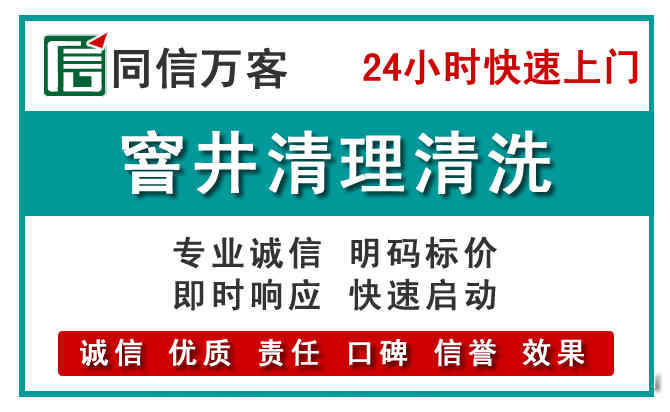 双滦窨井疏通清理