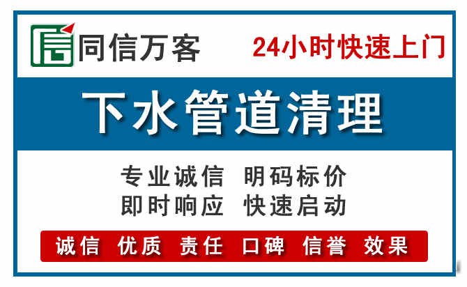 双滦下水管道疏通清理