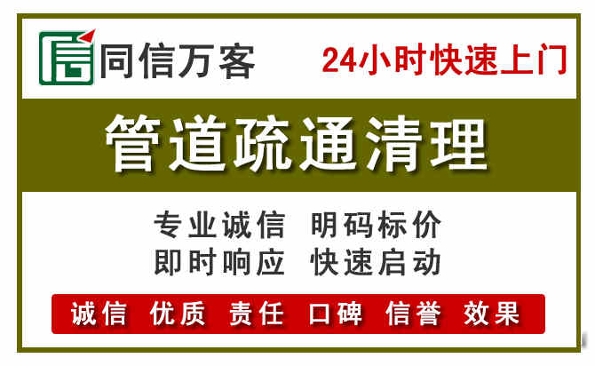 双滦管道疏通清理